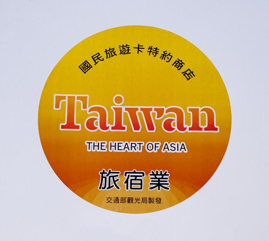 Momo民宿 溜滑梯 Lägenhet Dongshan  Exteriör bild
